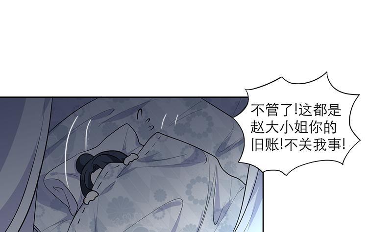 第49话 前身缘30