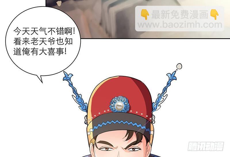 第49话 前身缘36