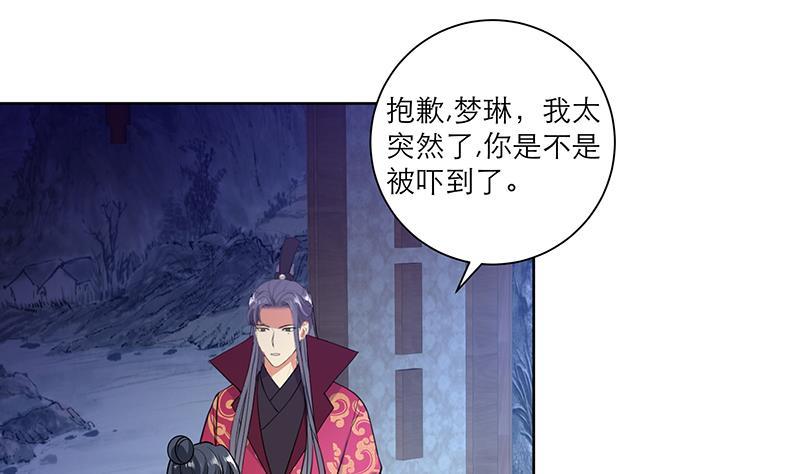 第49话 前身缘4