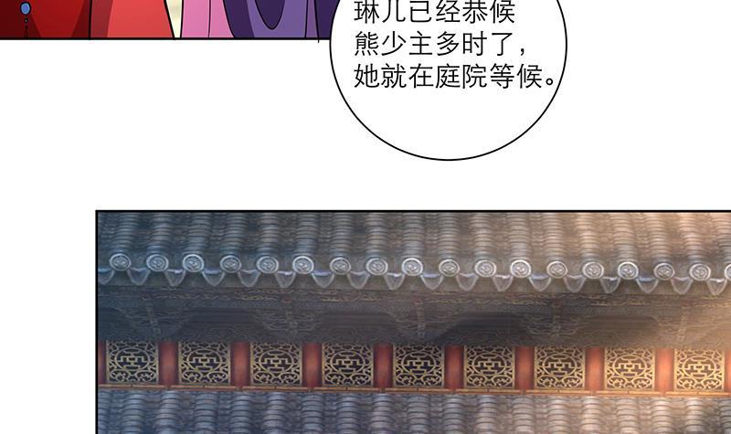 第49话 前身缘41