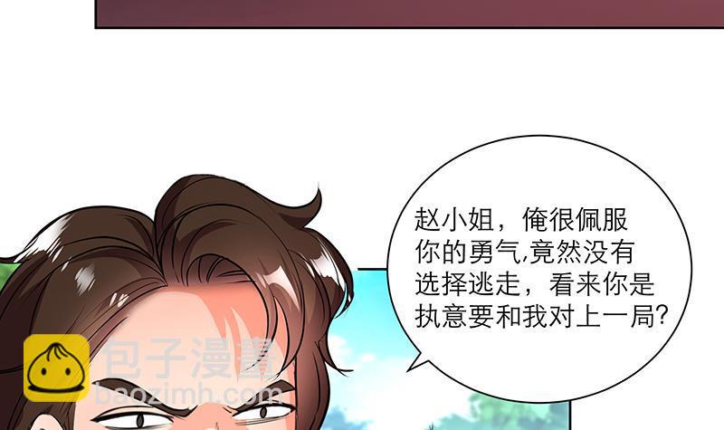 第49话 前身缘44