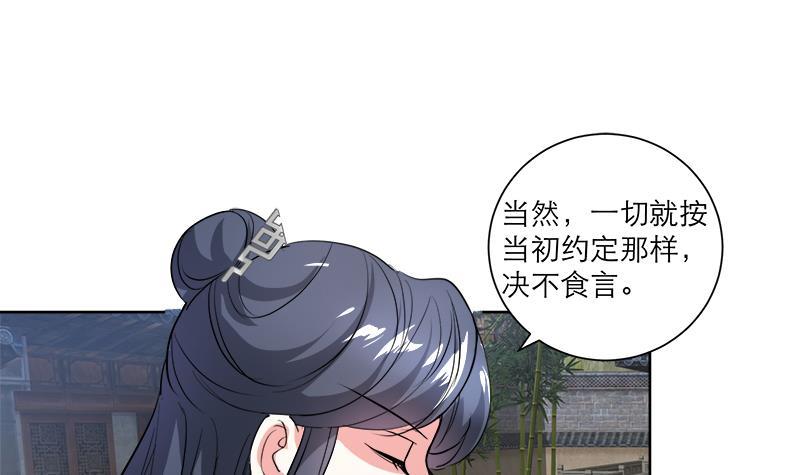 第49话 前身缘51