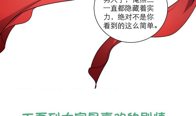 第49话 前身缘56