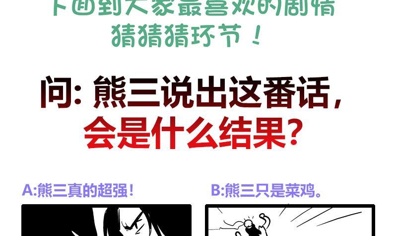 第49话 前身缘57