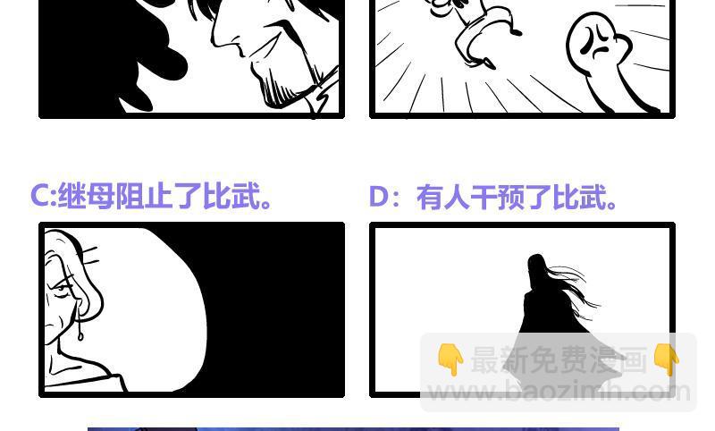 第49话 前身缘58