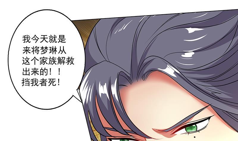 第52话 混战30