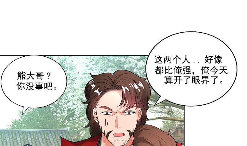 第52话 混战36