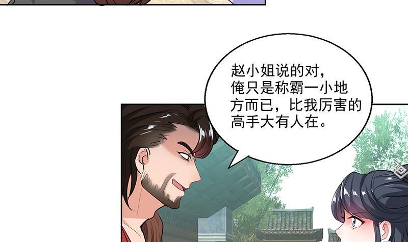 第52话 混战5