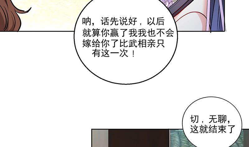 第52话 混战9