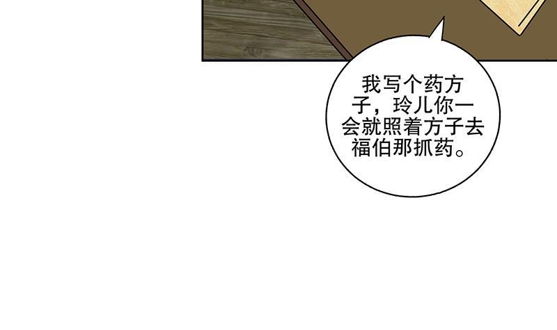第57话 抓药11