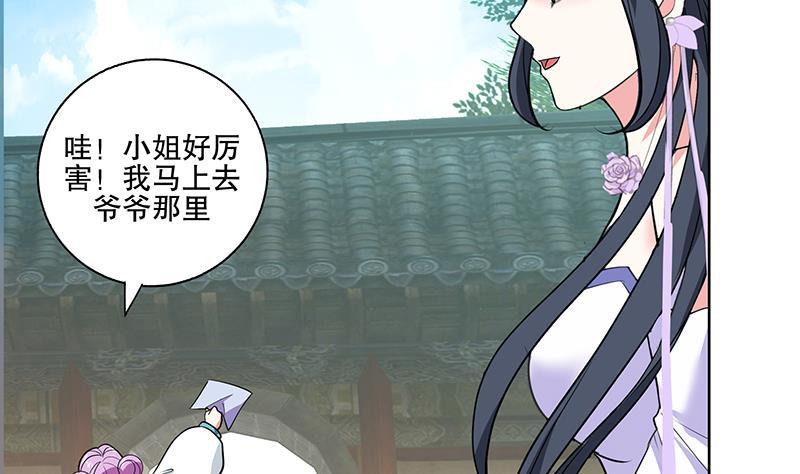 第57话 抓药13