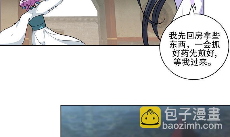 第57话 抓药14