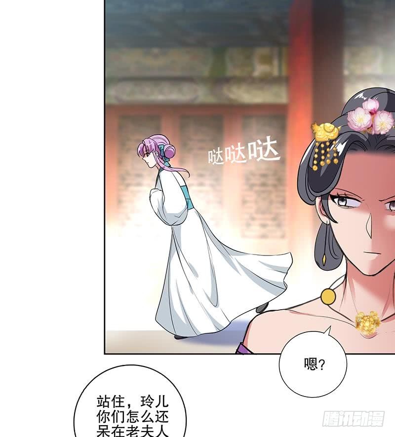 第57话 抓药15