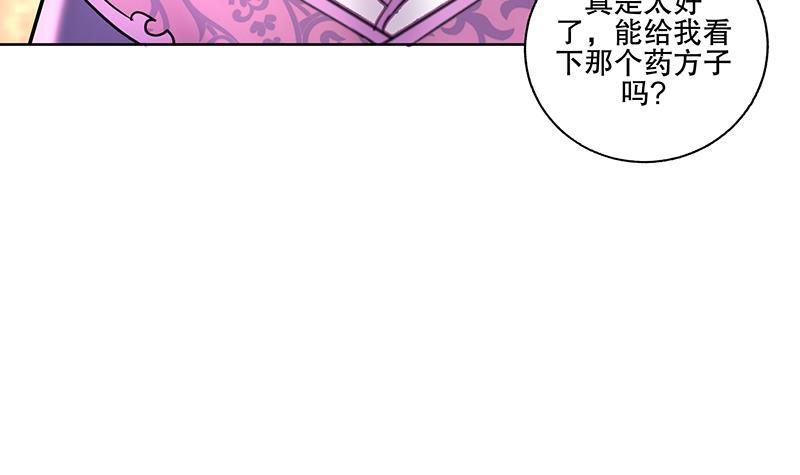 第57话 抓药20