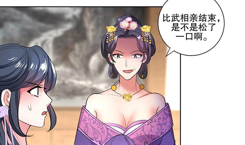 第57话 抓药24