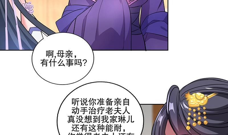 第57话 抓药25
