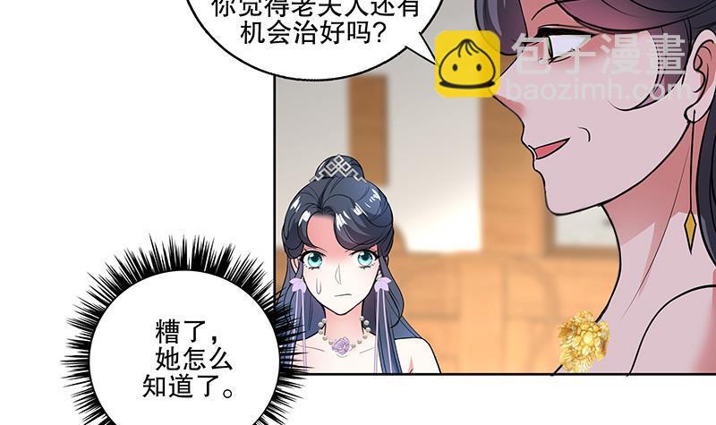 第57话 抓药26