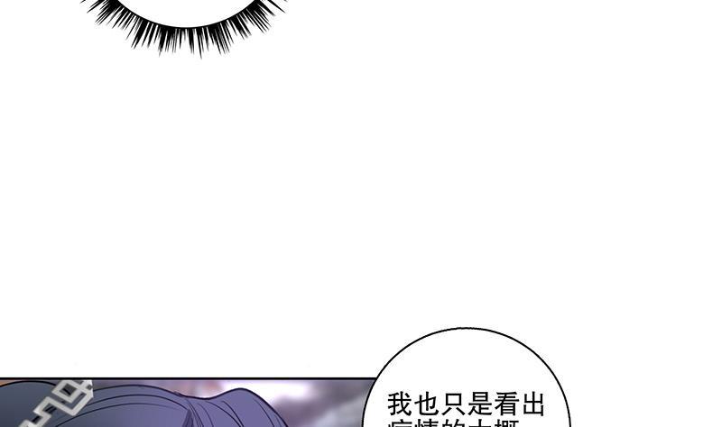 第57话 抓药27