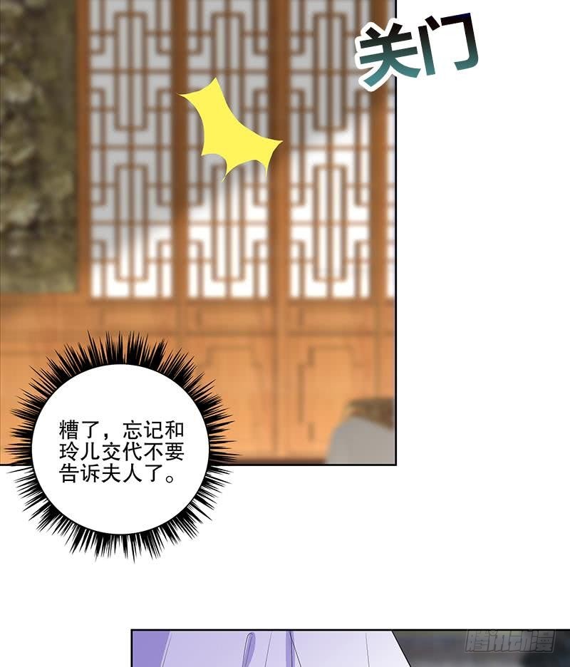 第57话 抓药31