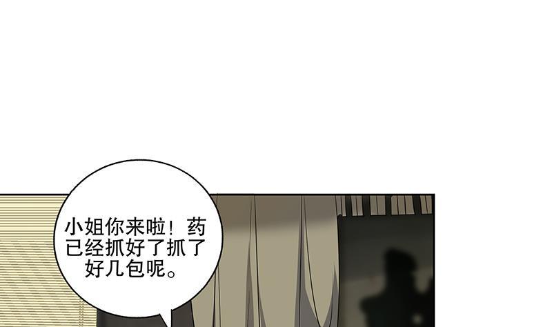 第57话 抓药33
