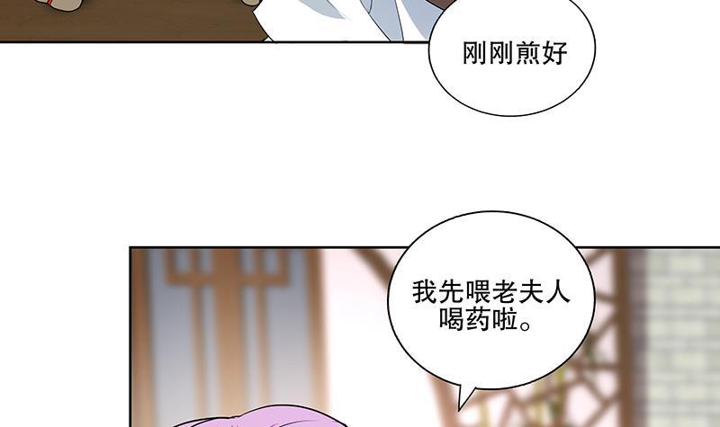第57话 抓药35