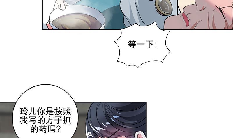 第57话 抓药37