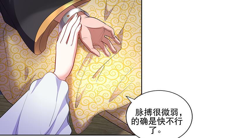 第57话 抓药4