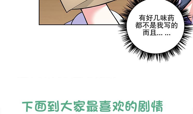 第57话 抓药41