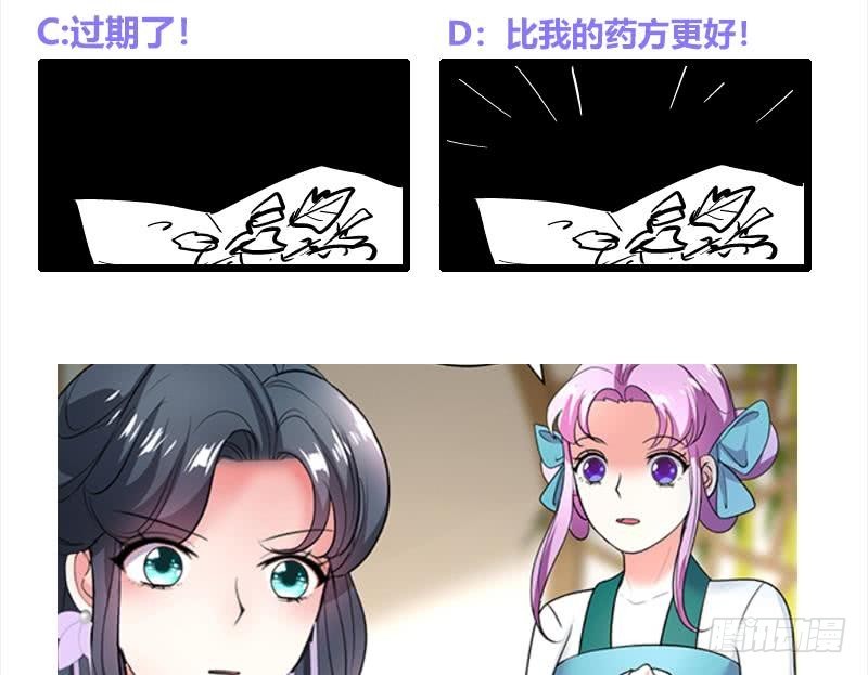第57话 抓药43