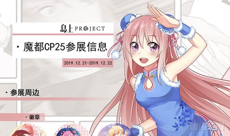 第57话 抓药45