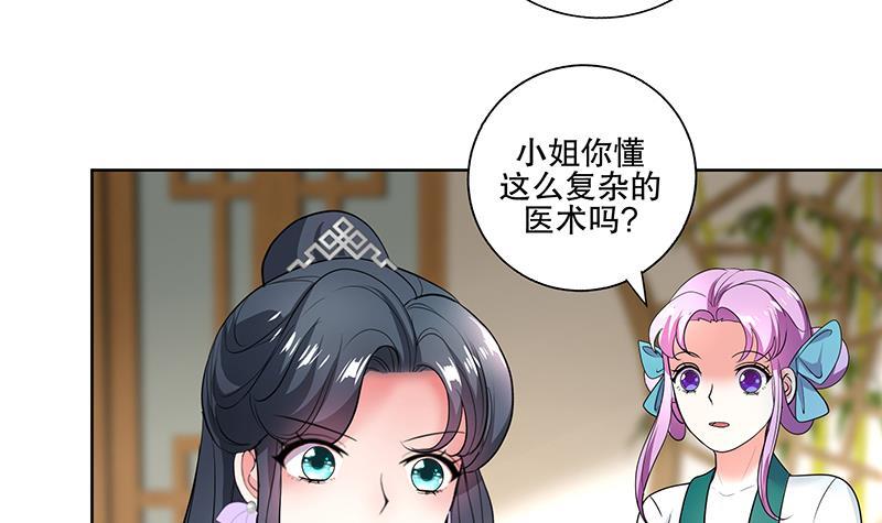 第57话 抓药5