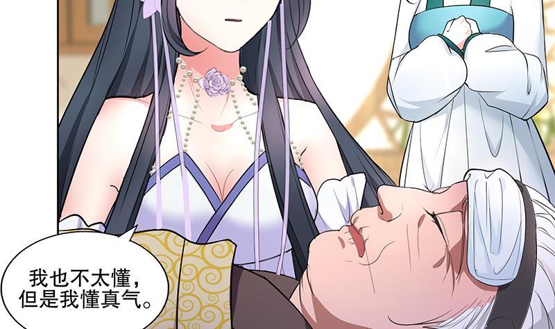 第57话 抓药6