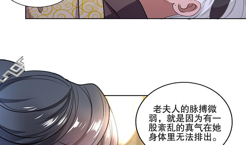 第57话 抓药7