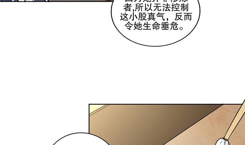 第57话 抓药9