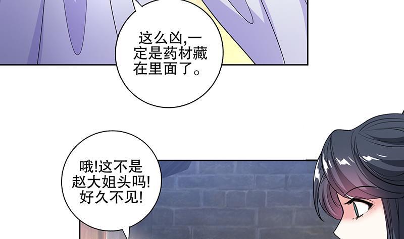 第59话 秋冬27