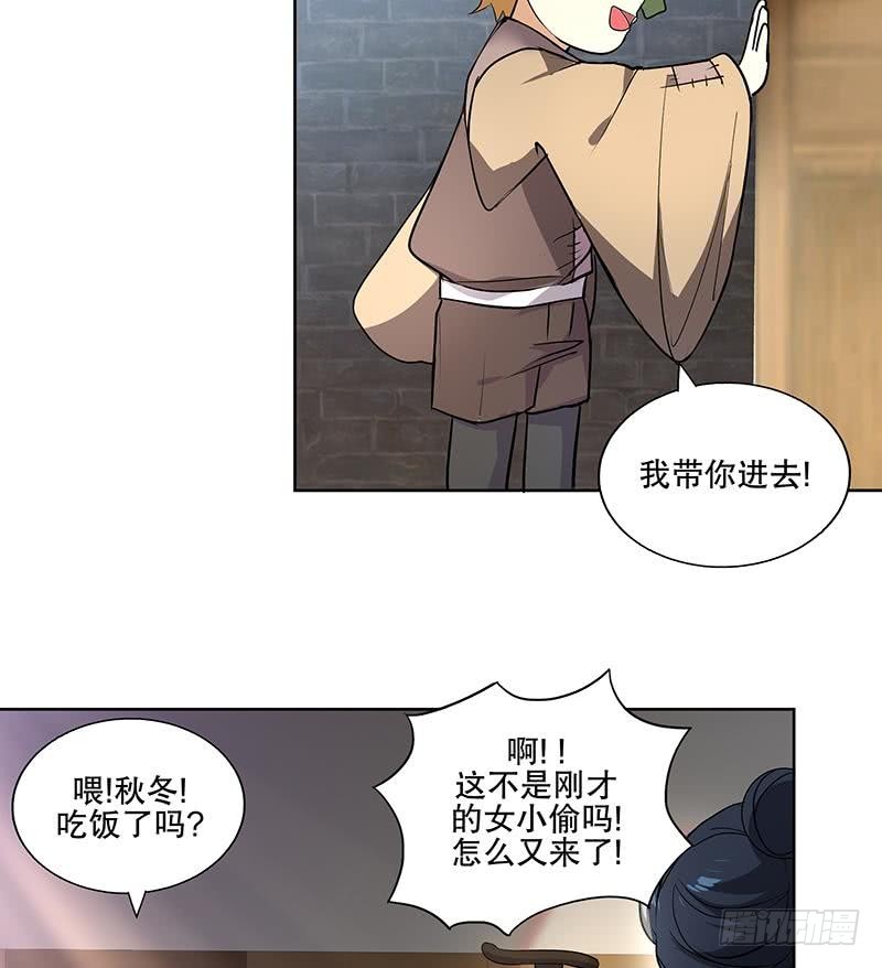 第59话 秋冬33
