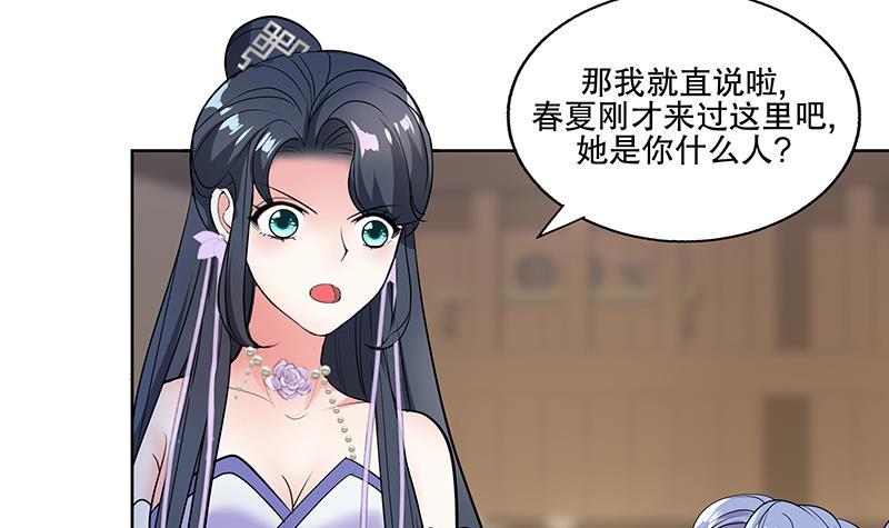 第59话 秋冬38