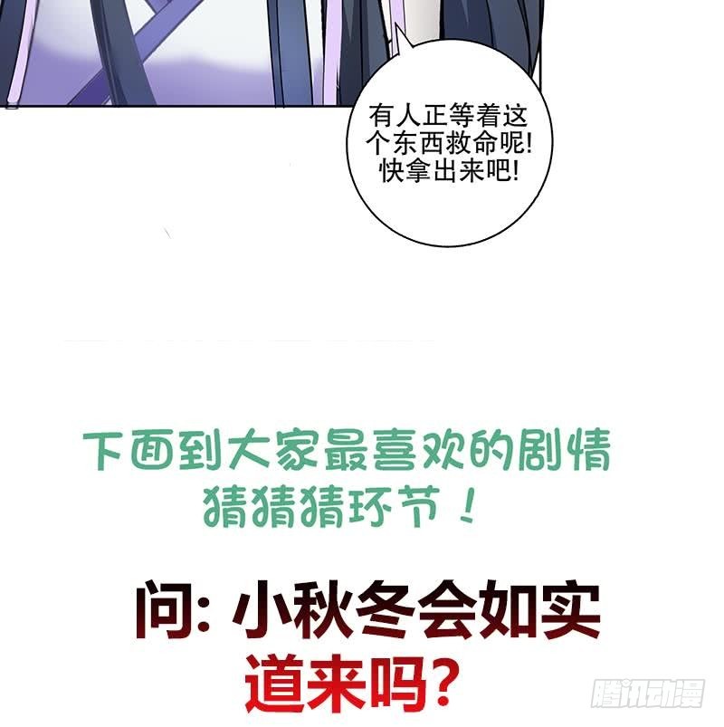 第59话 秋冬42