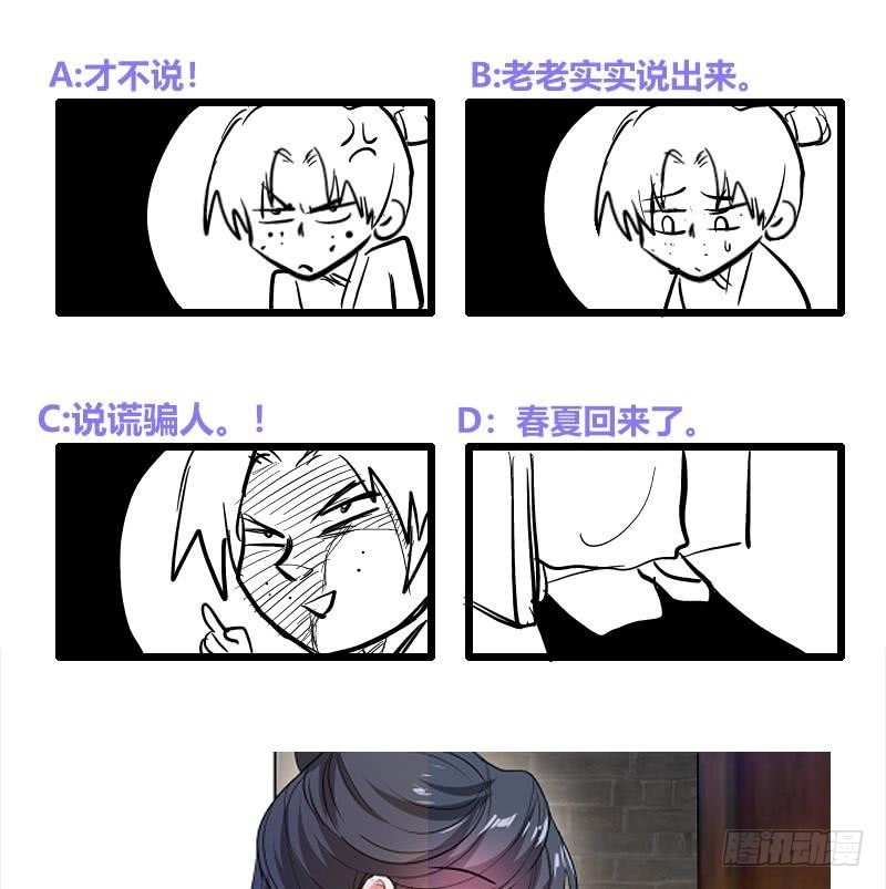 第59话 秋冬43