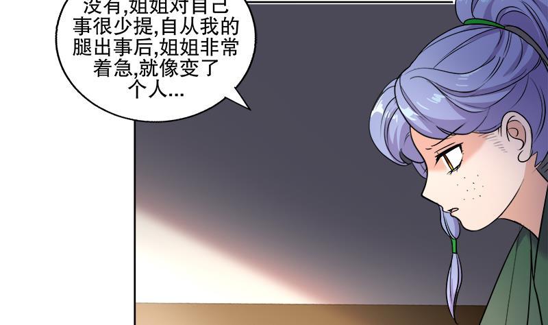 第61话 纹身之人10