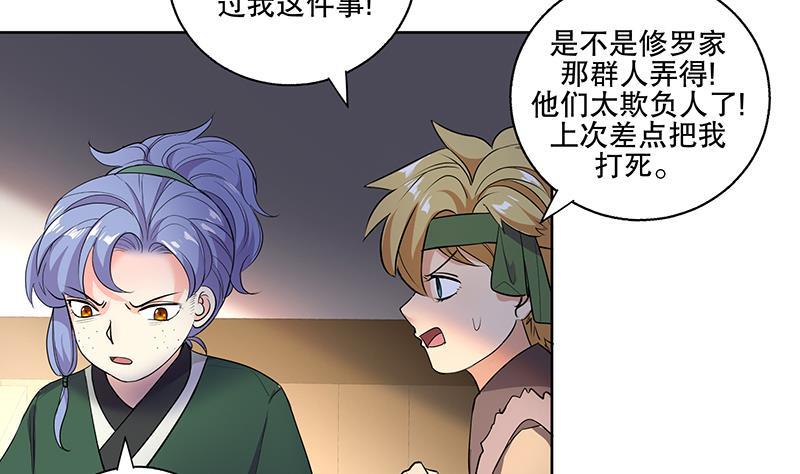 第61话 纹身之人13