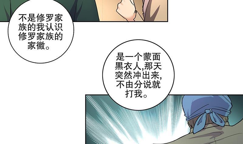 第61话 纹身之人14