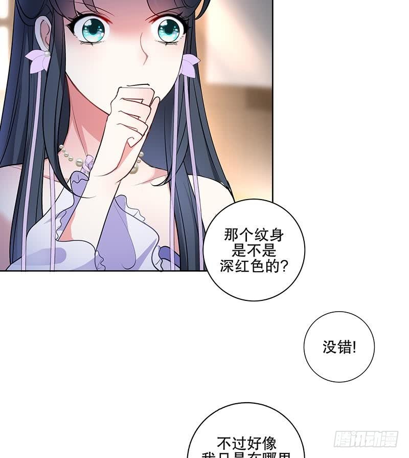 第61话 纹身之人16