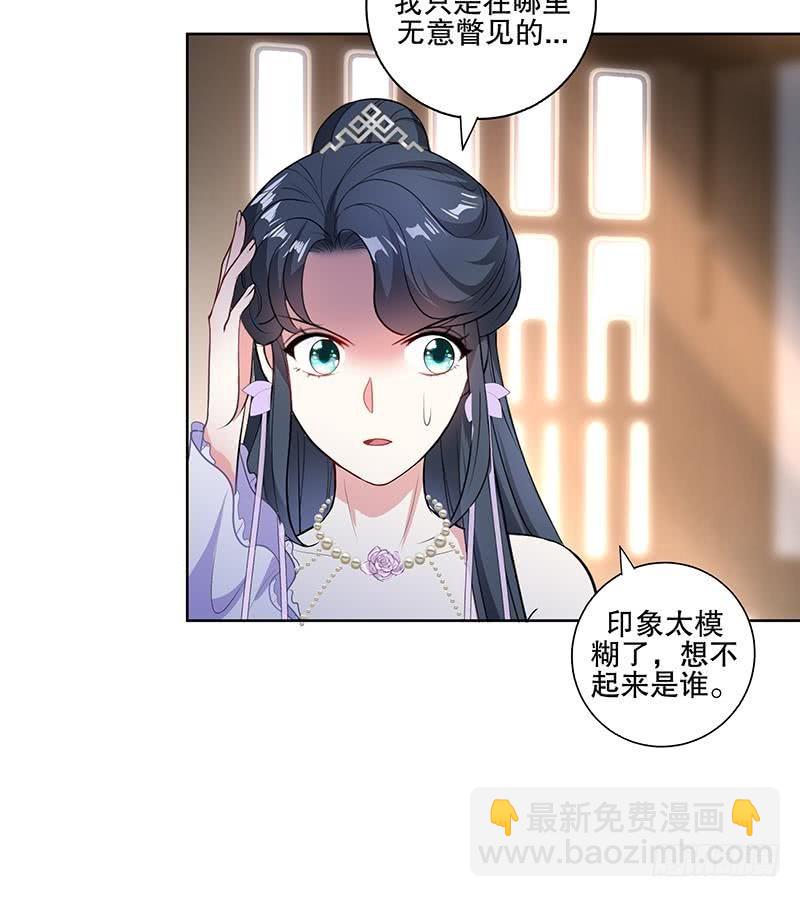 第61话 纹身之人17