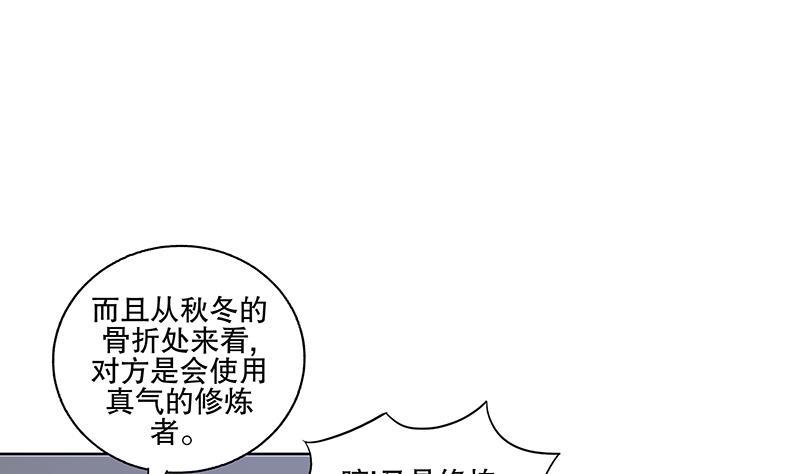 第61话 纹身之人18