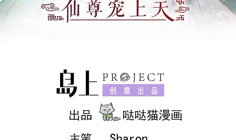 第61话 纹身之人2