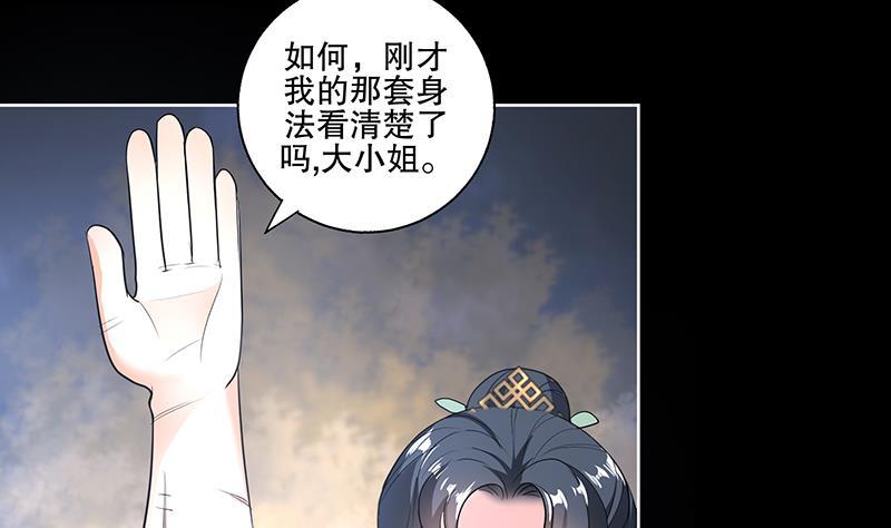 第61话 纹身之人24