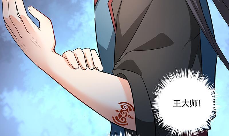 第61话 纹身之人28