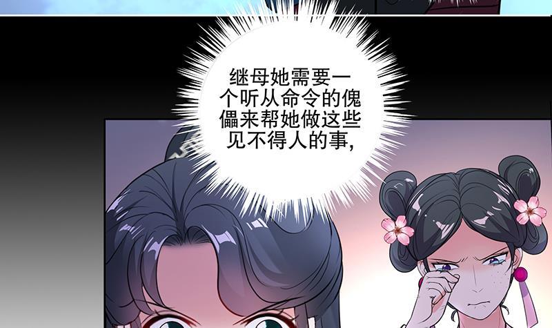 第61话 纹身之人29