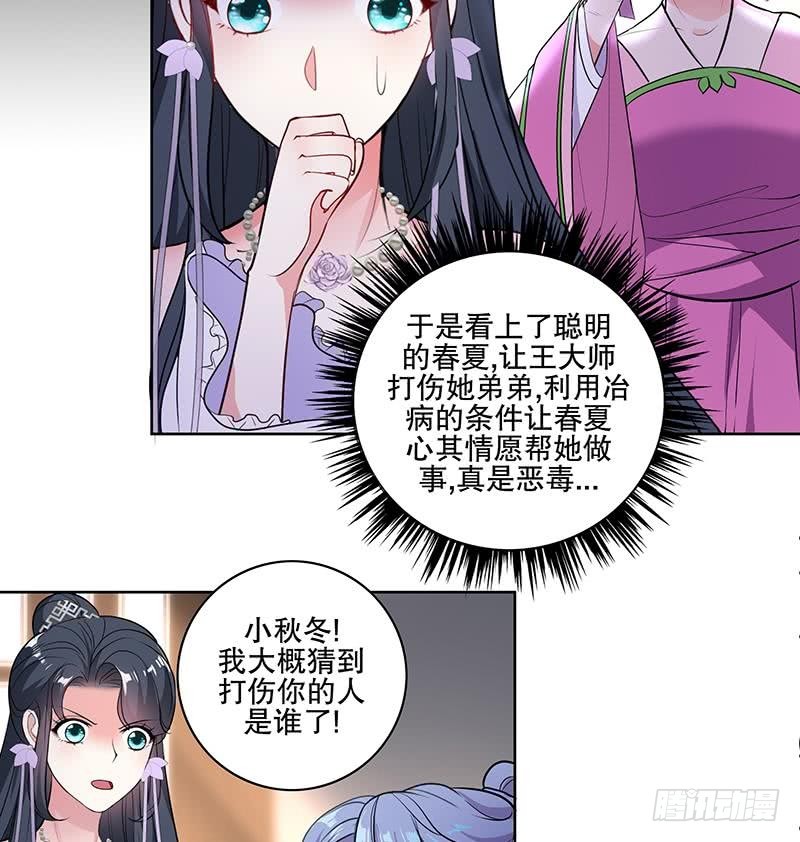第61话 纹身之人30